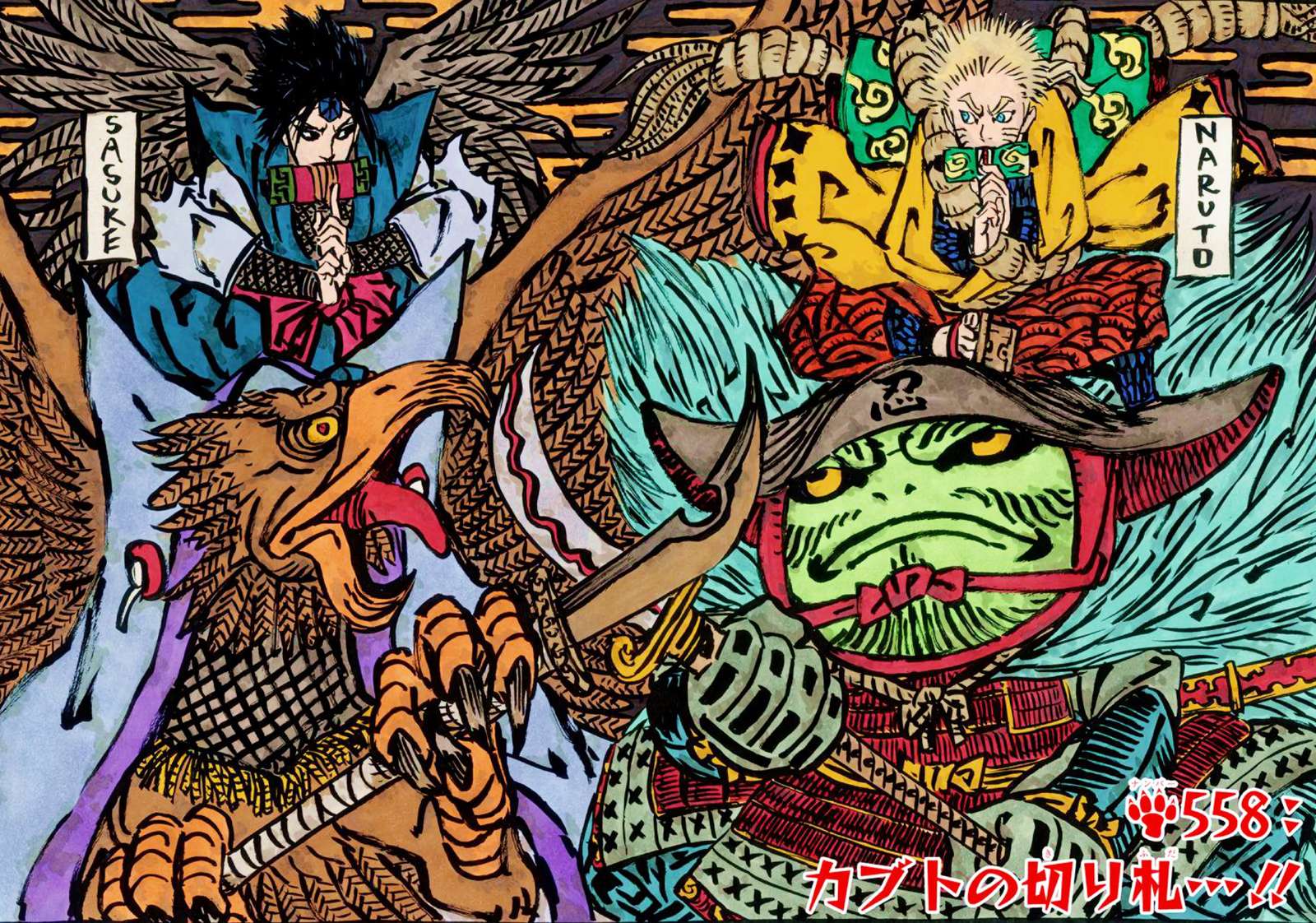 Sasuke vs Naruto, Negyedik Nagy Shinobi Háború online puzzle