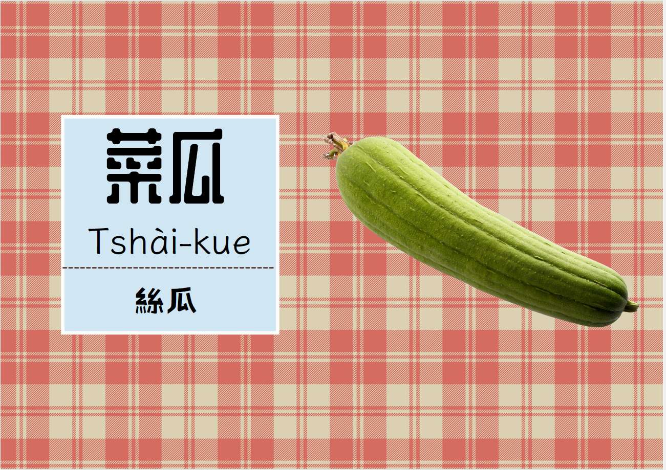 菜瓜是夏天最退火的一種 蔬菜，專門有人會收集菜瓜水 online puzzle