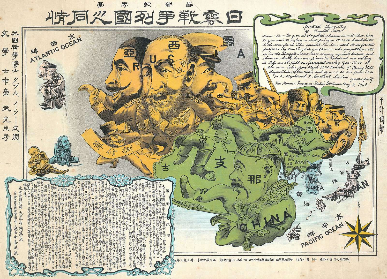 Yozo N -1904- Carte de la guerre russo-japonaise puzzle en ligne