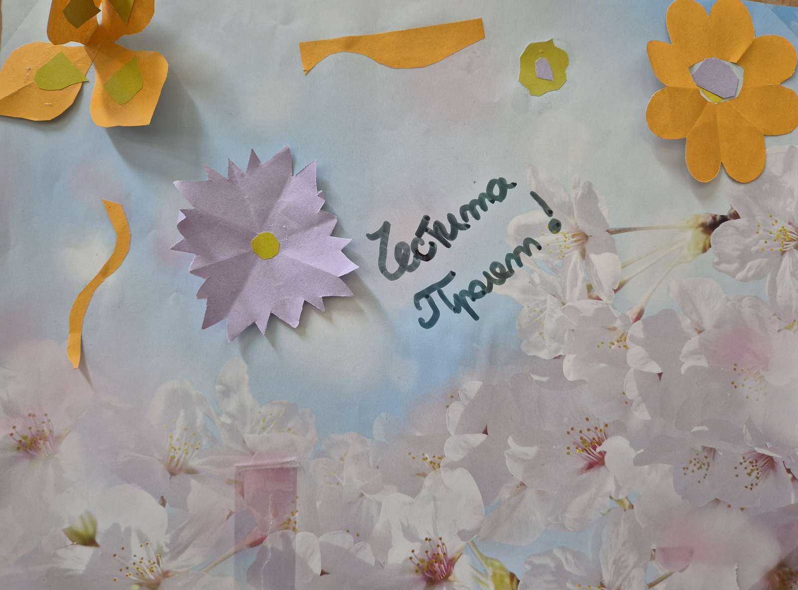 Spring card online puzzle