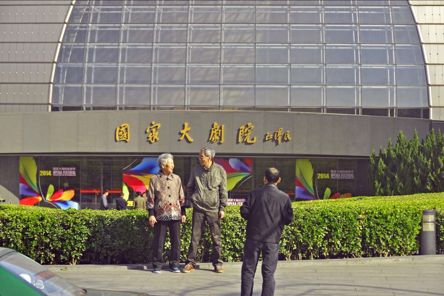 Peking - Nationaal Groot Theater online puzzel