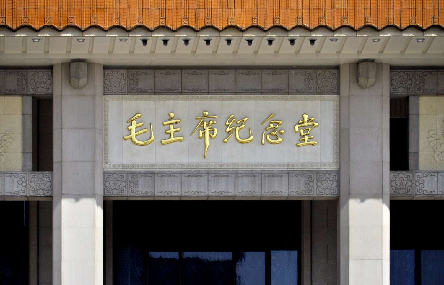 Mao Zedong-mausoleum legpuzzel online
