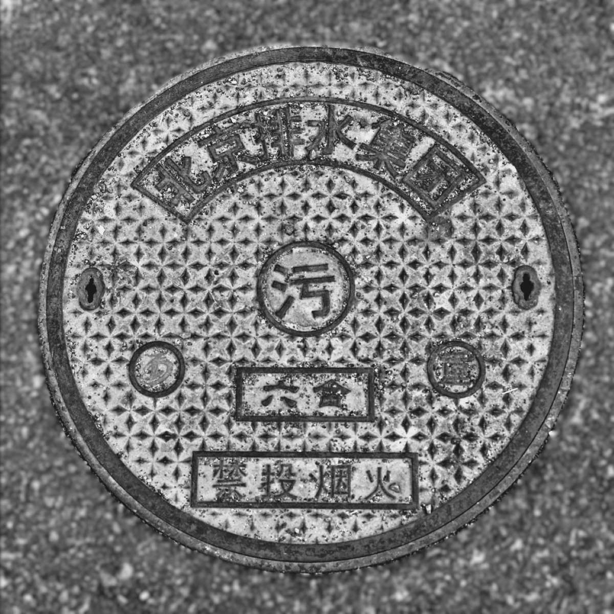 Beijing - capacul canalului jigsaw puzzle online